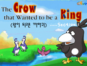 The Crow the Wanted to be a King1(왕이 되고픈 까마귀1)