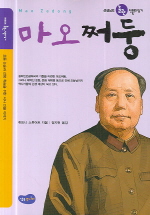 마오쩌둥