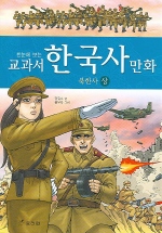 북한사(상)