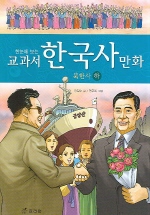 북한사(하)