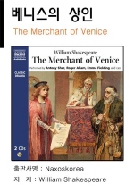 The Merchant of Venice (베니스의 상인)