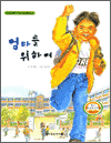 엄마를 위하여 - 마음을 열어 주는 아이들문고 2