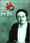 여자 우리는 쿨하다 - 한길사의 단행본들