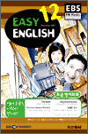 EBS 초급 영어회화 (2007.12)