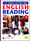 미국 초등학교 교과서에서 뽑은 ENGLISH READING 1