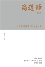 상도록